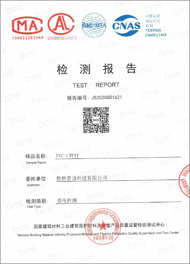 东乌珠穆沁荣誉资质