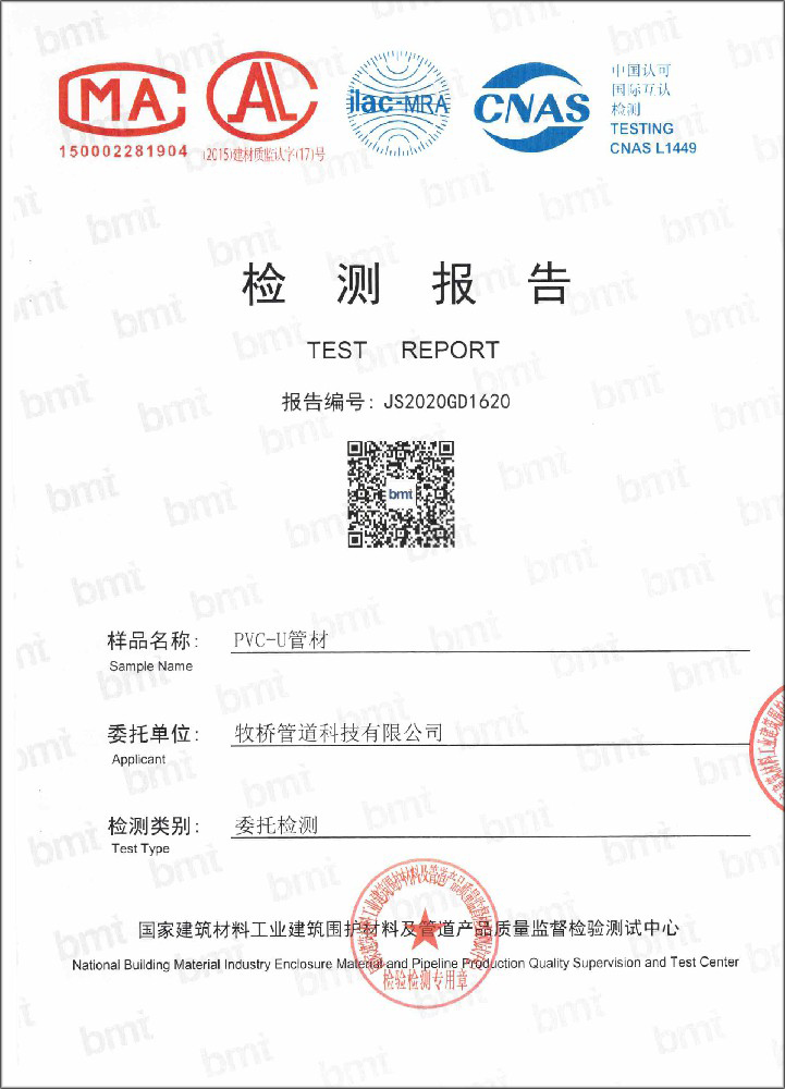 东乌珠穆沁荣誉资质