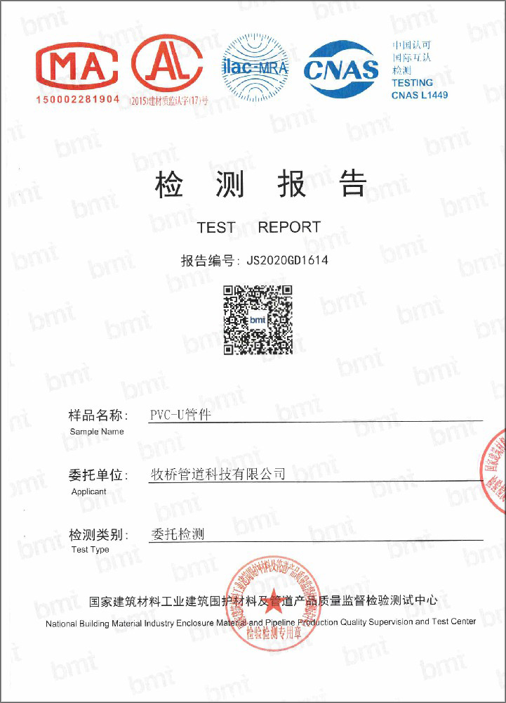 东乌珠穆沁荣誉资质