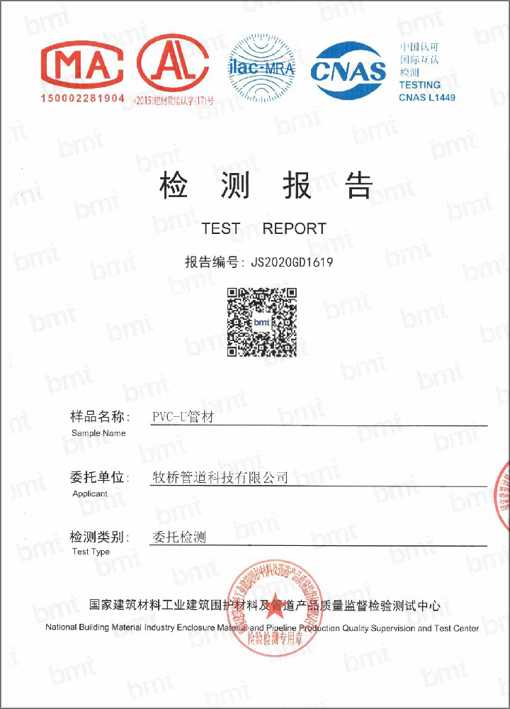 东乌珠穆沁荣誉资质