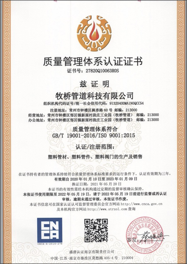 东乌珠穆沁荣誉资质